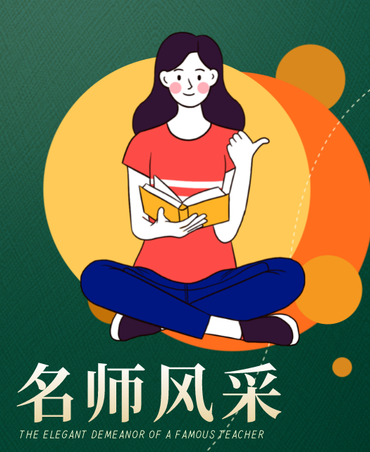 插逼肏屄教师风采